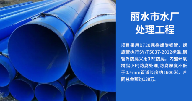 宜秀丽水水处理管道工程